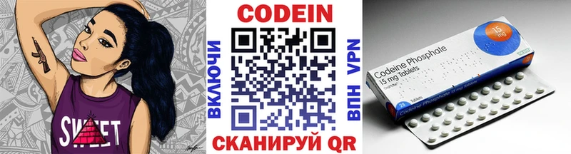 Купить  Ростов  Codein напиток Lean (лин) 