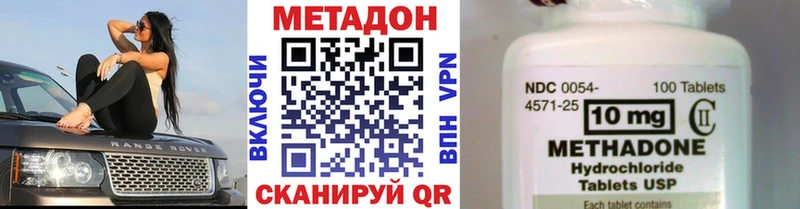 Метадон белоснежный  Купить  Ростов 